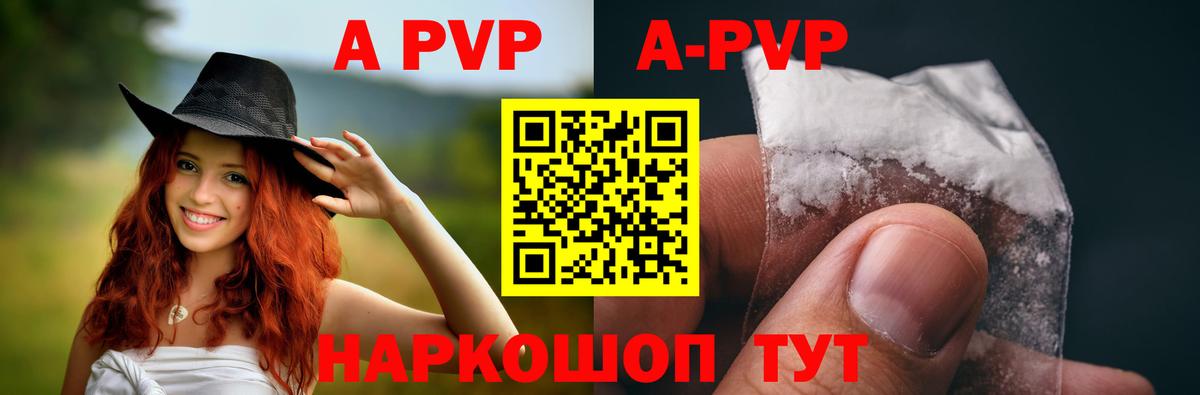 Alfa_PVP VHQ Лениногорск