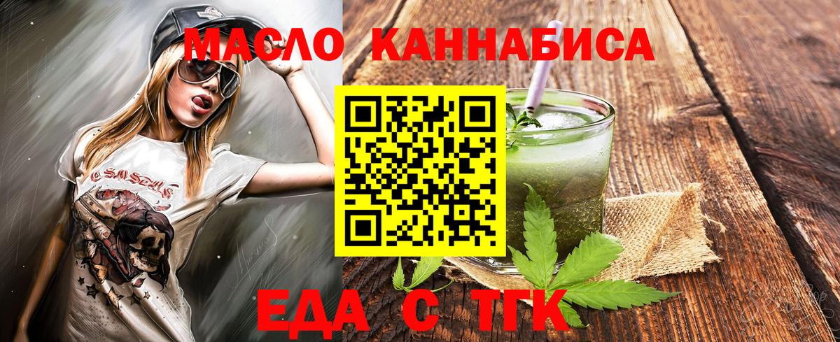 Cannafood марихуана Лениногорск