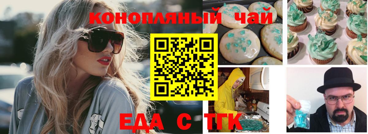 Canna-Cookies марихуана  Вход с VPN  Лениногорск 