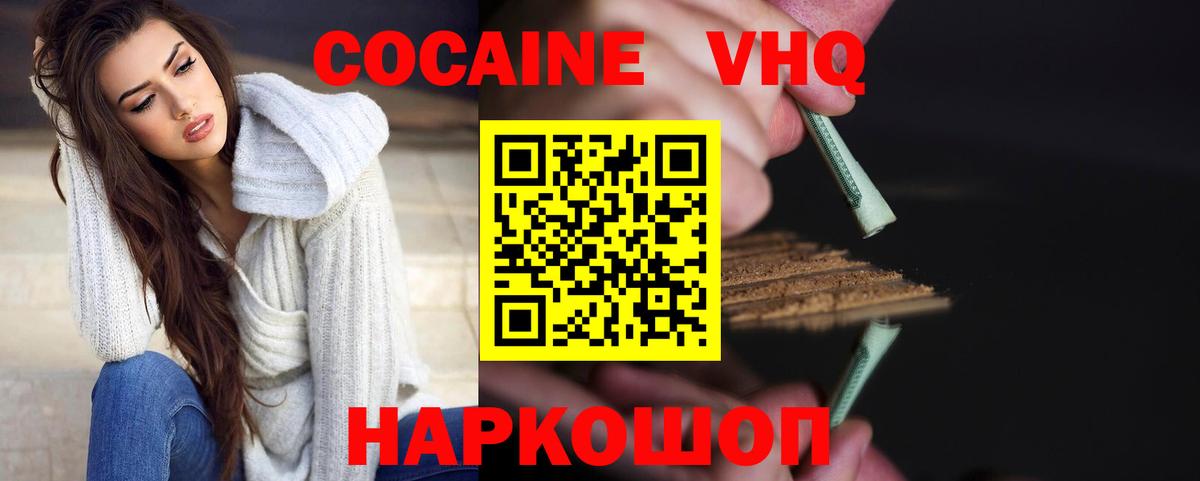 Лениногорск  COCAIN Эквадор  Вход с VPN  КОКАИН FishScale 