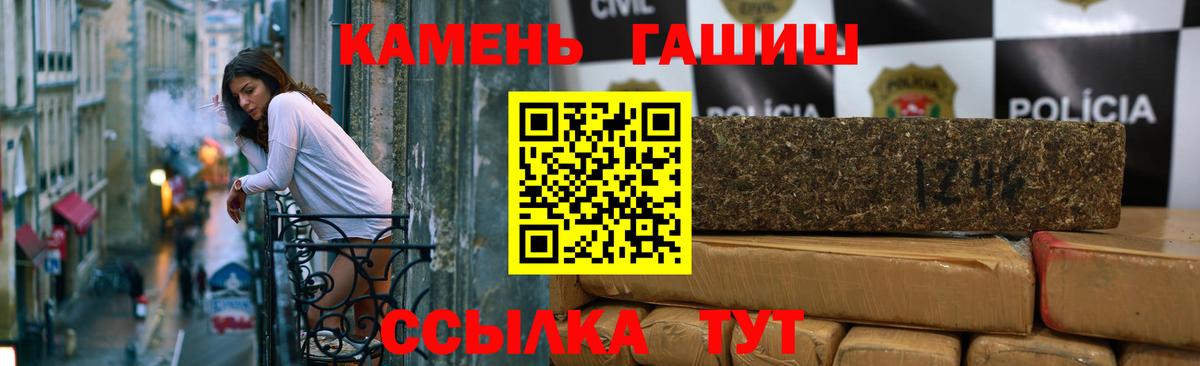 ГАШИШ гарик  Вход с VPN  ГАШ  ГАШ индика сатива  Лениногорск 