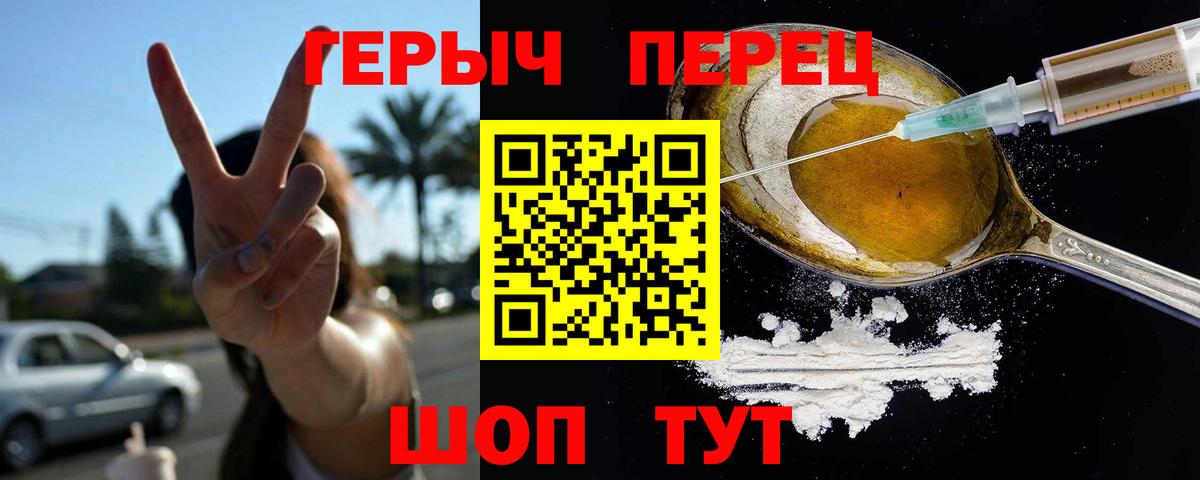 Героин герыч  Вход с VPN  Героин  Лениногорск 