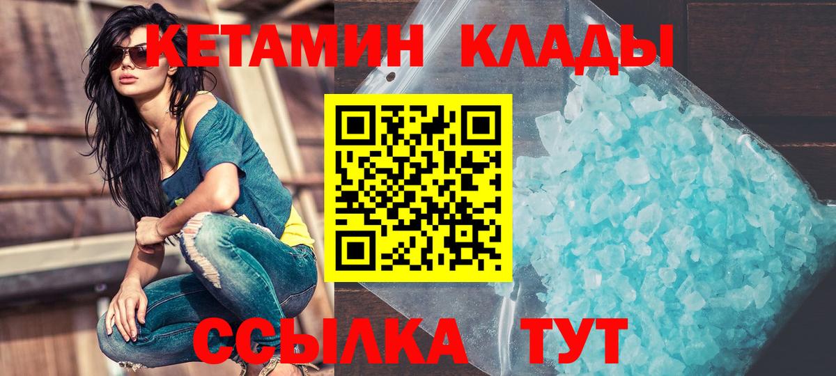 Лениногорск  Кетамин ketamine  Вход с VPN 