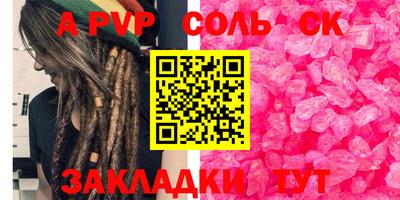 кристаллы Ртищево
