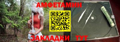 амфетамин Кандалакша