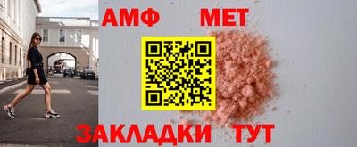 амфетамин Кандалакша