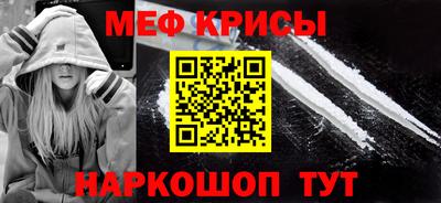 мефедрон мука Камышлов