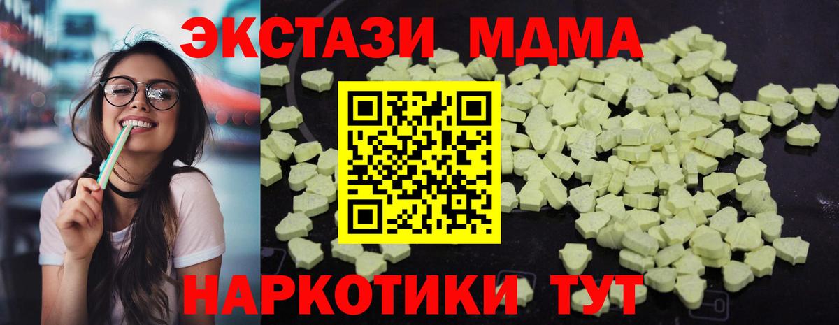 МДМА VHQ  МДМА VHQ  MDMA  Вход с VPN  Лениногорск 
