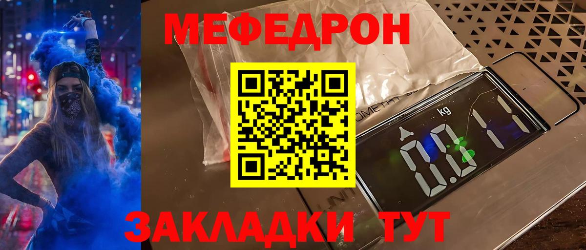 Лениногорск  Меф mephedrone  МЕФ  Вход с VPN  МЯУ-МЯУ  omg как войти  Меф мука 