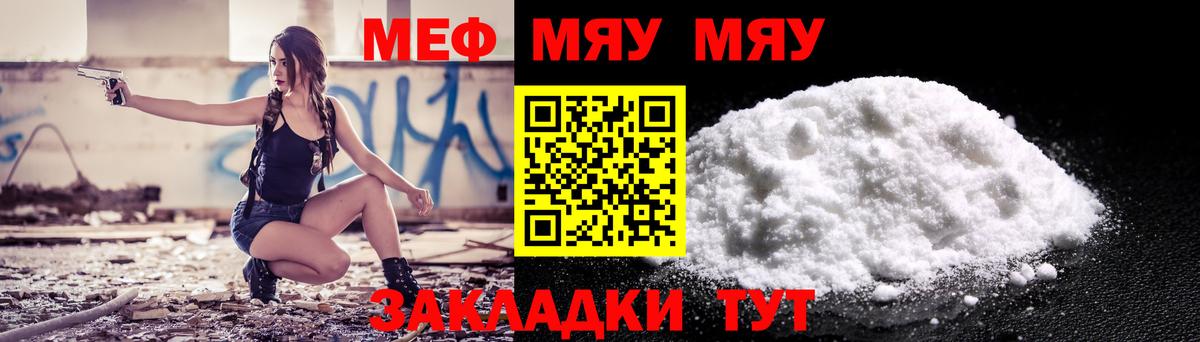 МЕФ мука Лениногорск