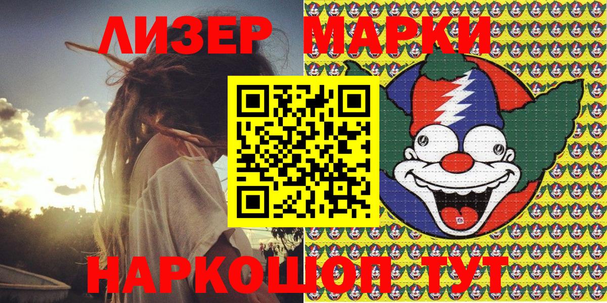 Лениногорск  Наркотические марки  Вход с VPN  Марки 25I-NBOMe 1500мкг 