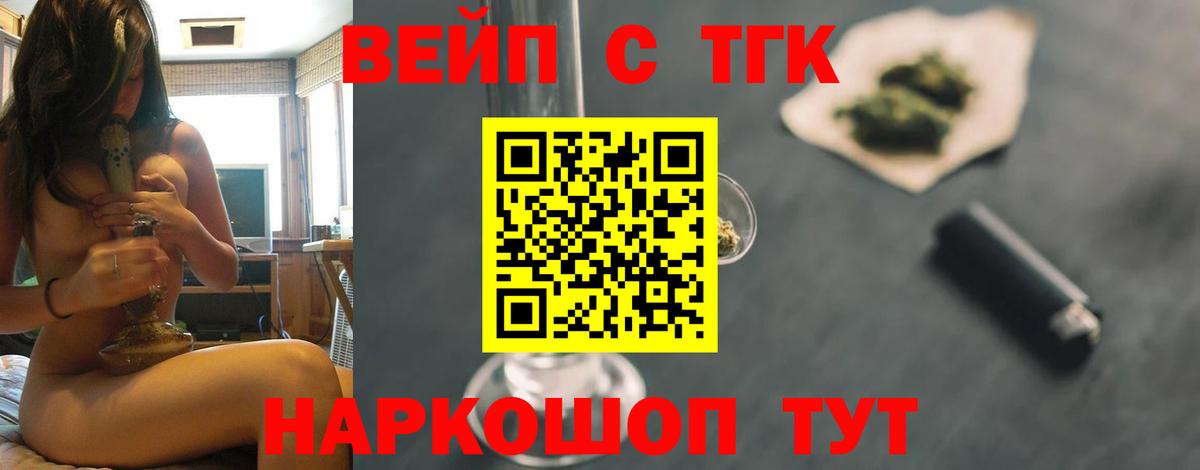 как найти наркотики  Дистиллят ТГК вейп  Вход с VPN  Лениногорск 